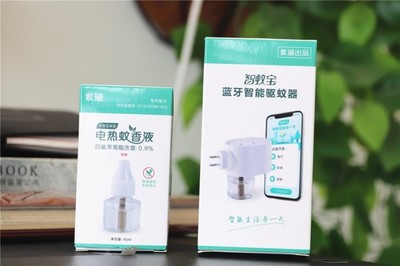 家有萌宝，灭蚊行动很重要！智蚊宝蓝牙智能驱蚊器分享