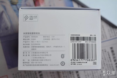 更安全的驱蚊选择 米家驱蚊器智能版电子灭蚊器全面评测