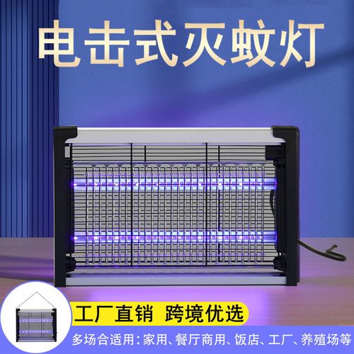 电子led灭蚊灯